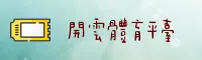 开云官网怎么找？认准KAIYUN官方快速通道。