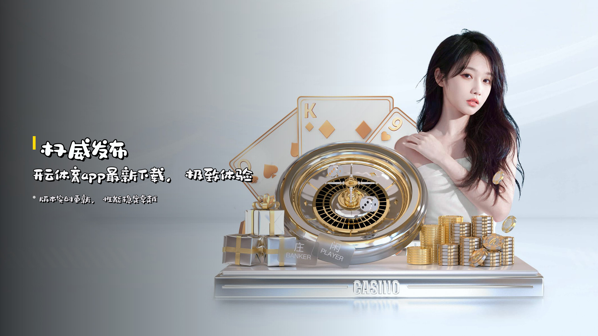 <strong>权威发布</strong> | 开云体育app最新下载，极致体验
