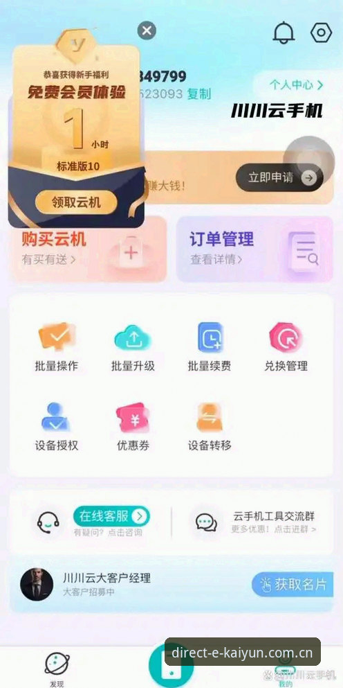 开云官网使用教程：新手直达认证地址与最新入口的完整指南
