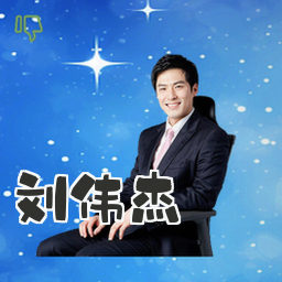 刘伟杰